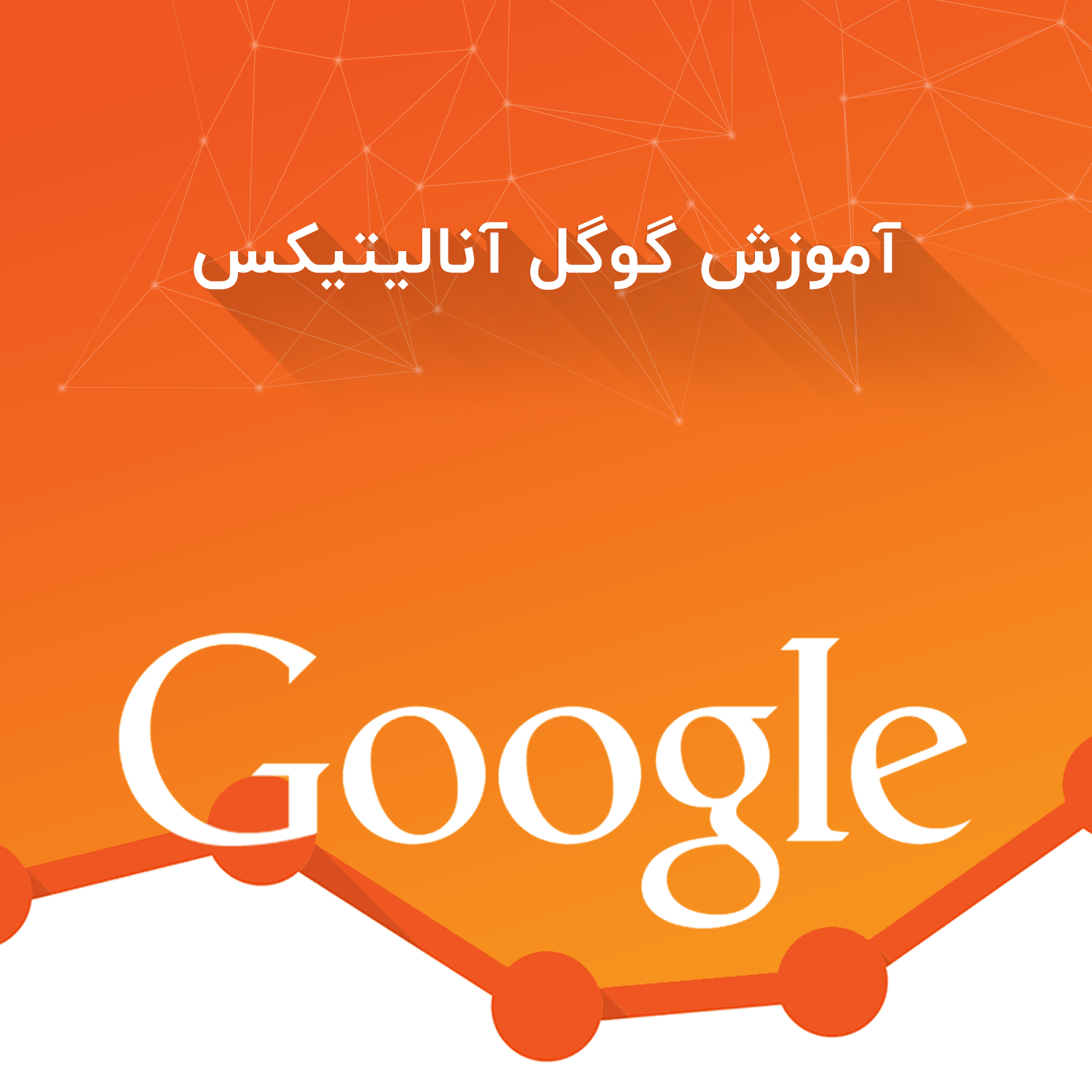 قالب لرن پلاس