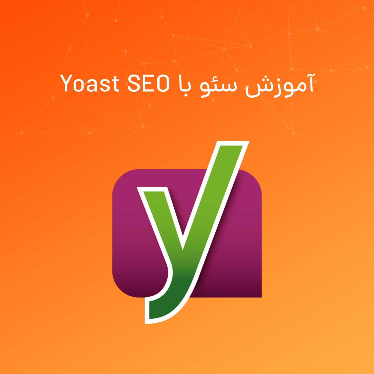 قالب لرن پلاس